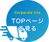 TOPページ